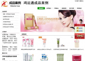 經濟型成品案例站No:8260