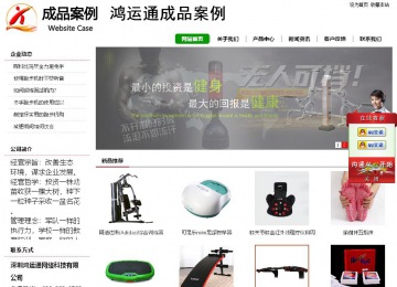 經濟型成品案例站No:8260