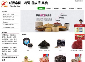 經濟型成品案例站No:8260