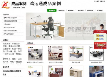 經濟型成品案例站No:8260