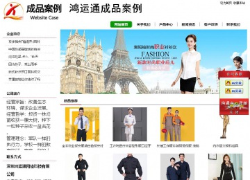 經濟型成品案例站No:8260