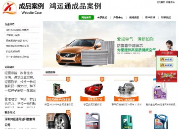 經濟型成品案例站No:8260