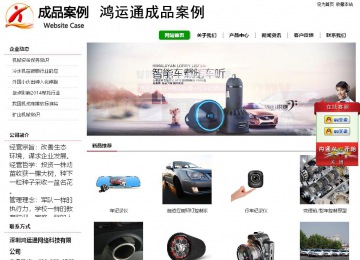 經濟型成品案例站No:8260