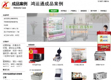 經濟型成品案例站No:8260