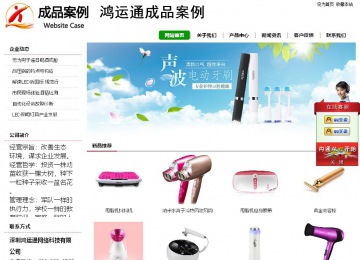 經濟型成品案例站No:8260