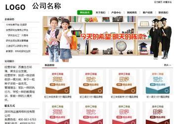 經濟型成品案例站No:8260