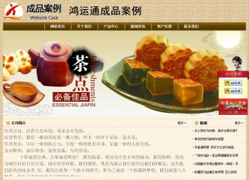 經濟型成品案例No:8261