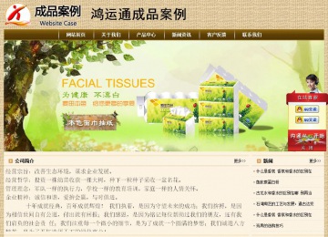 經濟型成品案例No:8261