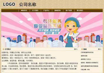 經濟型成品案例No:8261