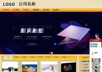 商務型成品案例站No:8266