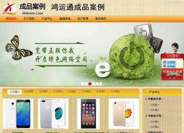 商務型成品案例站No:8266