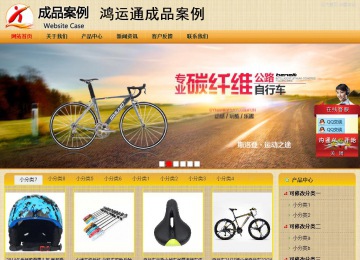 商務型成品案例站No:8266