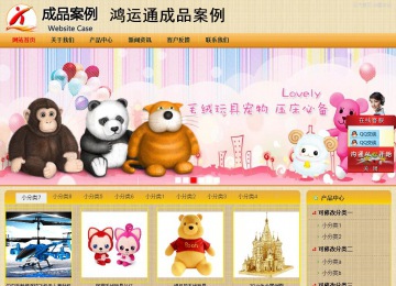 商務型成品案例站No:8266