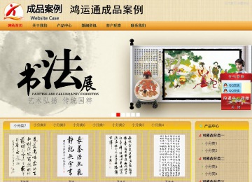 商務型成品案例站No:8266