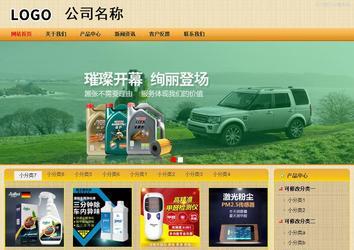 商務型成品案例站No:8266