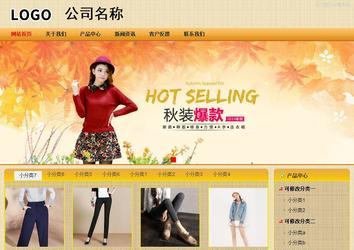 商務型成品案例站No:8266