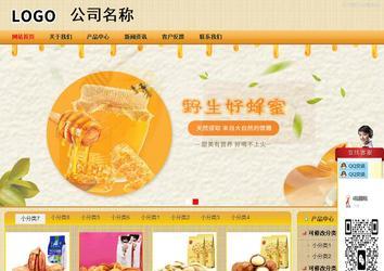 商務型成品案例站No:8266