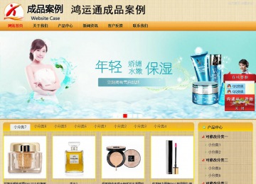 商務型成品案例站No:8266