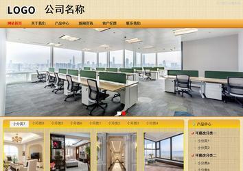 商務型成品案例站No:8266