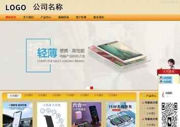 商務型成品案例站No:8266