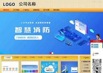 商務型成品案例站No:8266