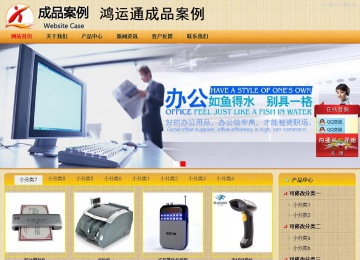 商務型成品案例站No:8266