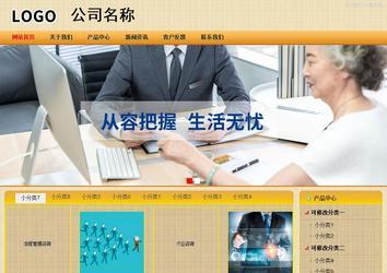 商務型成品案例站No:8266