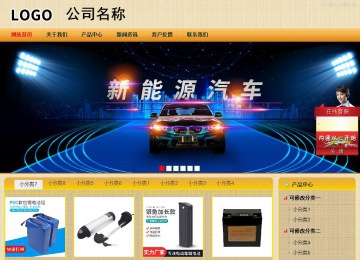 商務型成品案例站No:8266