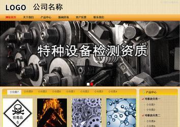 商務型成品案例站No:8266