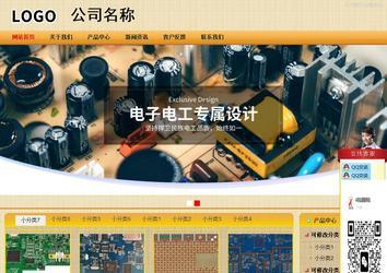 商務型成品案例站No:8266