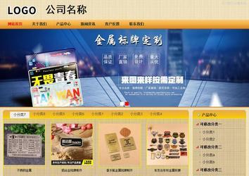 商務型成品案例站No:8266