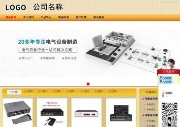 商務型成品案例站No:8266