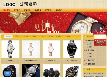 商務型成品案例站No:8266