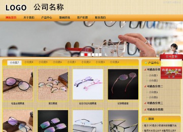 商務型成品案例站No:8266