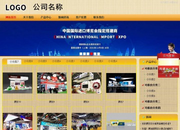 商務型成品案例站No:8266