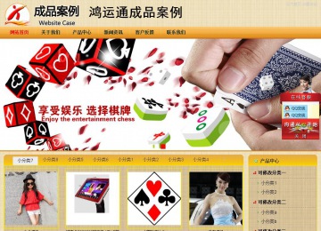 商務型成品案例站No:8266