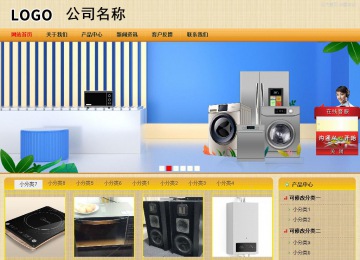 商務型成品案例站No:8266