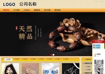 商務型成品案例站No:8266