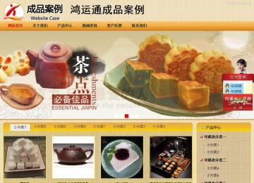 商務型成品案例站No:8266