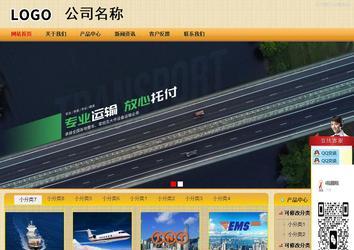 商務型成品案例站No:8266