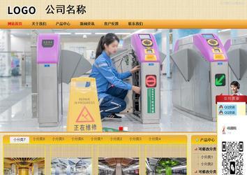 商務型成品案例站No:8266