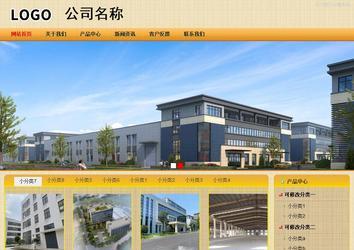 商務型成品案例站No:8266