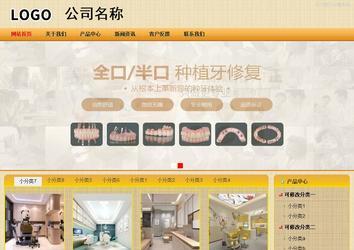 商務型成品案例站No:8266