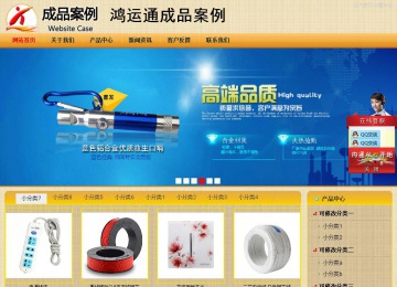 商務型成品案例站No:8266