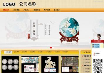 商務型成品案例站No:8266