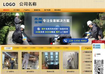 商務型成品案例站No:8266