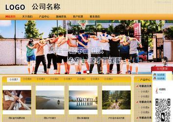 商務型成品案例站No:8266