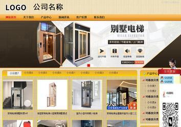 商務型成品案例站No:8266