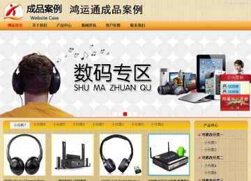 商務型成品案例站No:8266