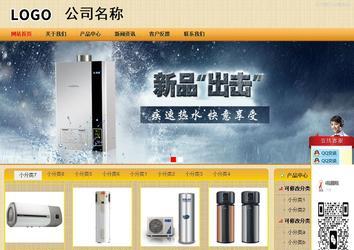 商務型成品案例站No:8266